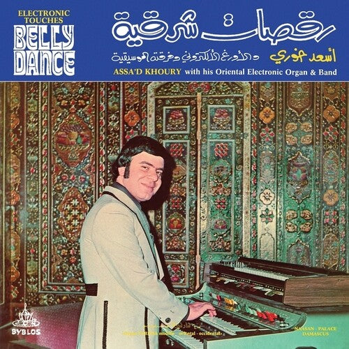 Assa'D Khoury: Electronic Touches Belly Dance - VINYL LP