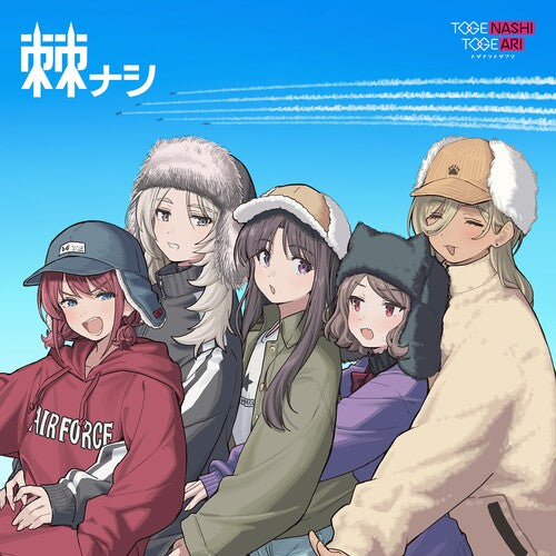Togenashi Togeari: Togenashi - Limited - VINYL LP