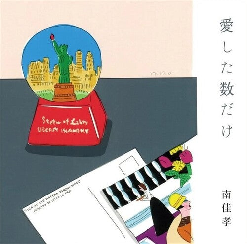 Yoshitaka Minami: Aishita Kazu Dake - COMPACT DISCS