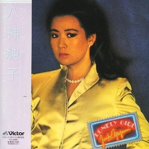 Junko Yagami: Lonely Girl - COMPACT DISCS