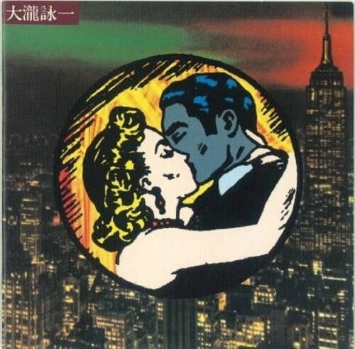 Eiichi Ohtaki: Ohtaki Eiichi - COMPACT DISCS