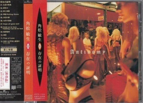 Toshiki Kadomatsu: Antinomy - COMPACT DISCS