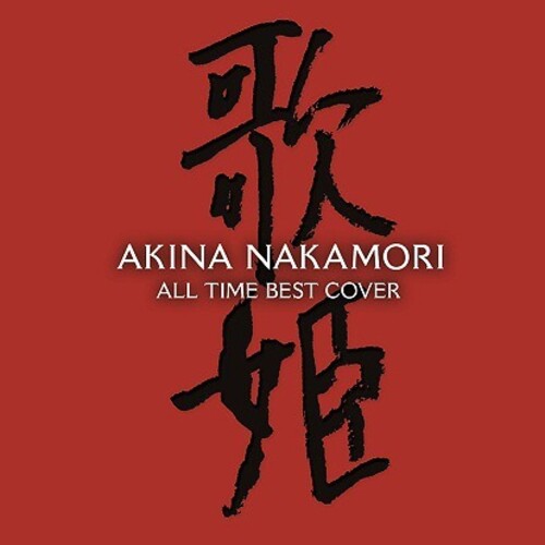 Akina Nakamori: All Time Best Cover - COMPACT DISCS