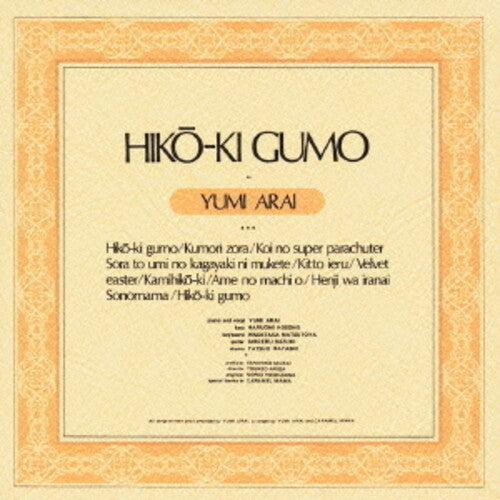 Yumi Arai: Hiko-Ki Gumo - COMPACT DISCS