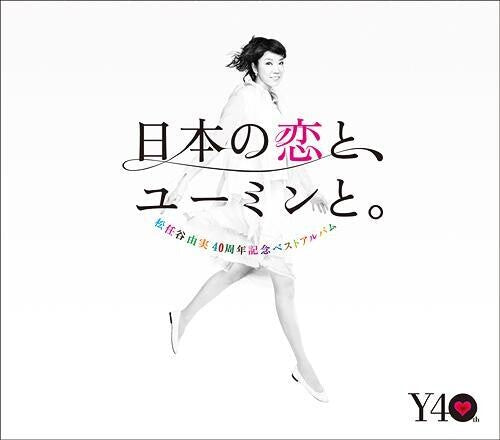 Yumi Matsutoya: Nihon No Koi To Yuming To: The Best Of Yumi Matsutoya 40th Anniversary - COMPACT DISCS