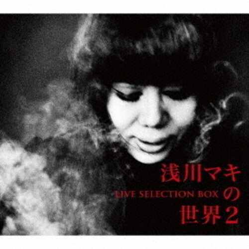 Maki Asakawa: Asakawa Maki No Sekai 2 Live Selection Box - Limited Edition - COMPACT DISCS