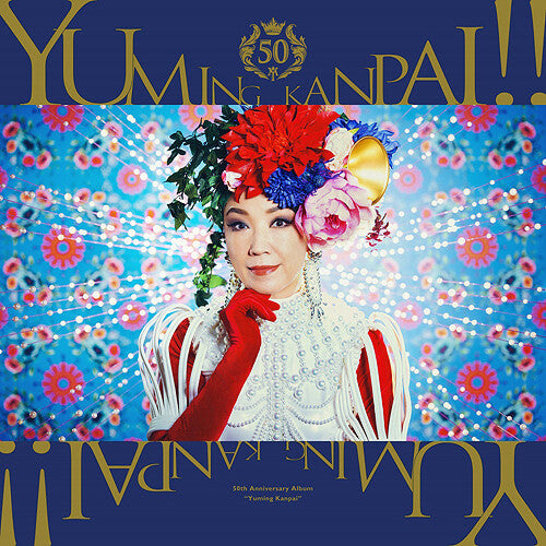 Yumi Matsutoya: Yuming Kanpai!! - Yumi Matsutoya 50th Anniversary Collaboration Best Album - COMPACT DISCS