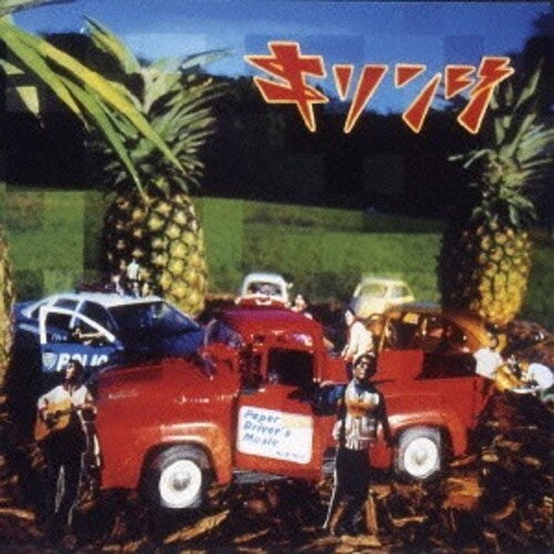 Kirinji: Paper Driver's Music - Limited Edition - COMPACT DISCS