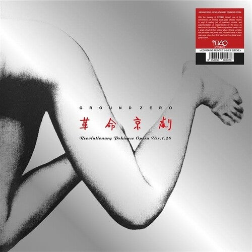 Ground Zero: Revolutionary Pekinese Opera Ver.1.28 - VINYL LP