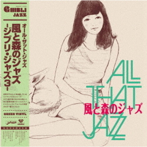 All That Jazz: Kaze To Mori No Jazz - Ghibli Jazz 3 - Limited - VINYL LP