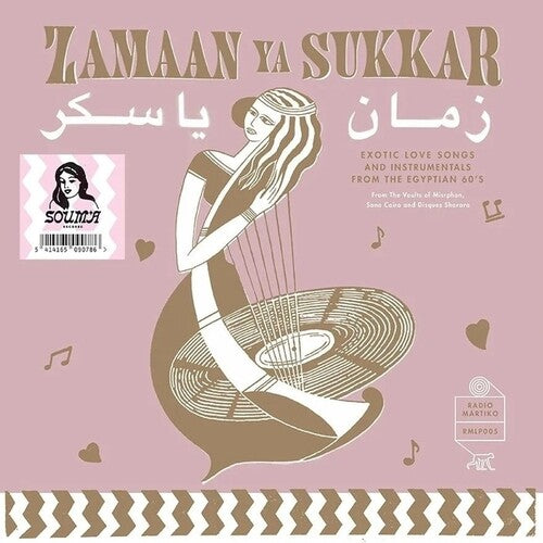 Various Artists: Zamaan Ya Sukkar - VINYL LP