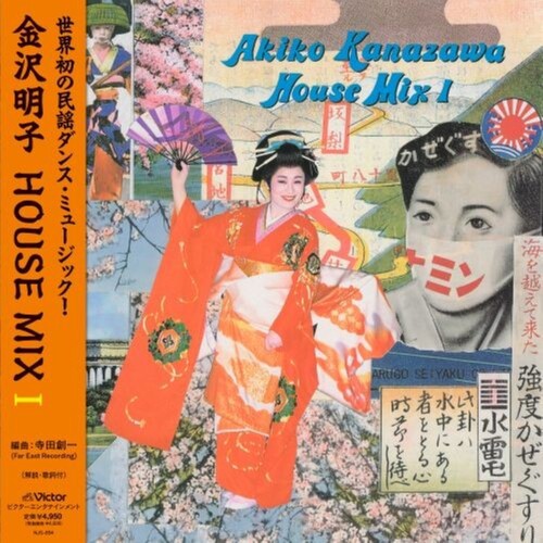 Akiko Kanazawa: Akiko Kanazawa House Mix I - VINYL LP
