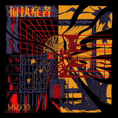 Paranoid: Mmxxii - VINYL LP