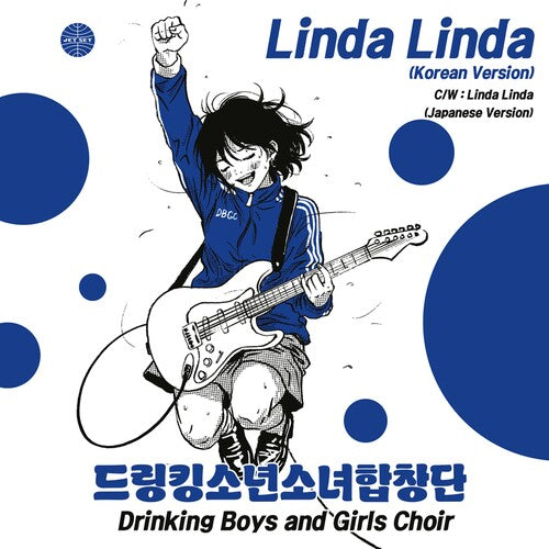 Drinking Boys & Girls Choir: Linda Linda (Korean Version) / Linda Linda (Japanese version) - 7-INCH SINGLE