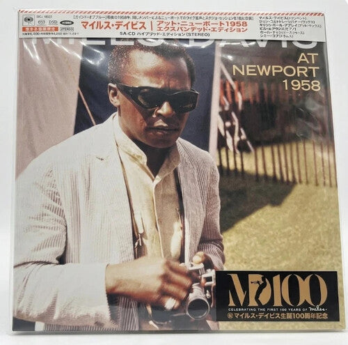 Miles Davis: At Newport 1958 - Japanese SACD Deluxe Edition - SUPER-AUDIO CD