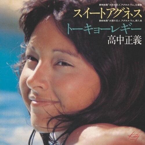 Masayoshi Takanaka: Sweet Agnes - Limited 45RPM Clear Blue 12-Inch Single - 12-INCH SINGLE