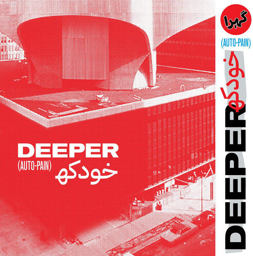 Deeper: Auto-Pain - Blood Red Vinyl - VINYL LP