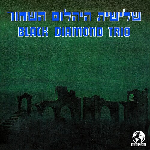 Black Diamond Trio: Black Diamond Trio - COMPACT DISCS