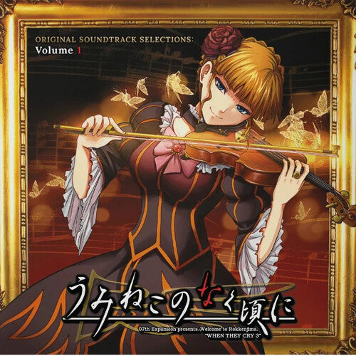 ZTS: Umineko No Naku Koro Ni (Original Soundtrack) - VINYL LP