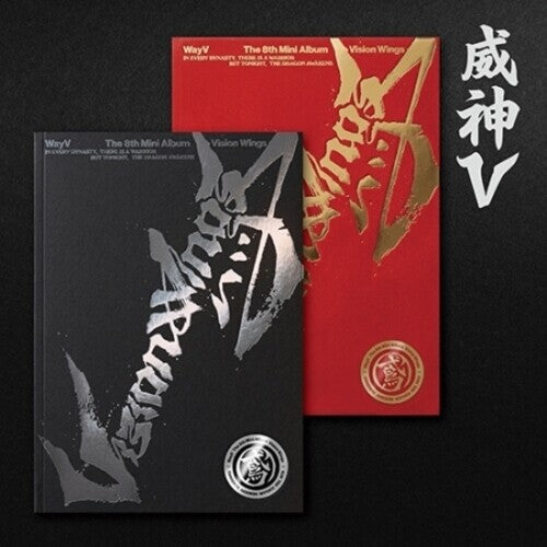 Wayv: Vision Wings - Photobook Version - COMPACT DISCS