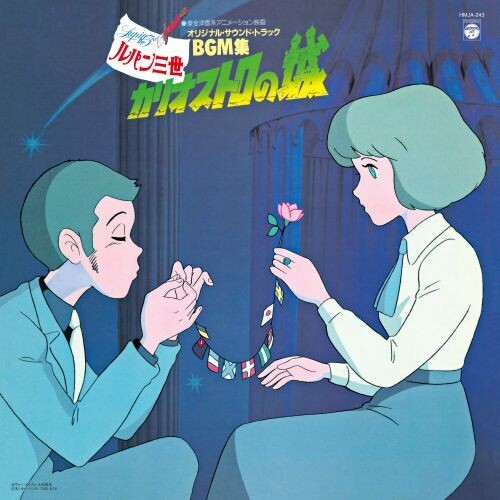 Ohno, Yuji / You & Explosion Band: Lupin the Third: Castle of Cagliostro Original Soundtrack BGM Coll. - VINYL LP
