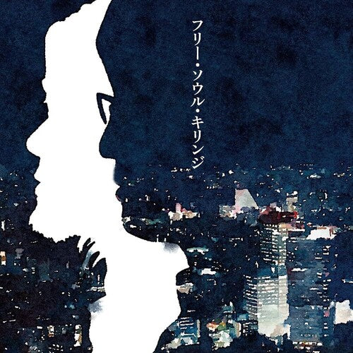 Kirinji: Free Soul Kirinji - VINYL LP