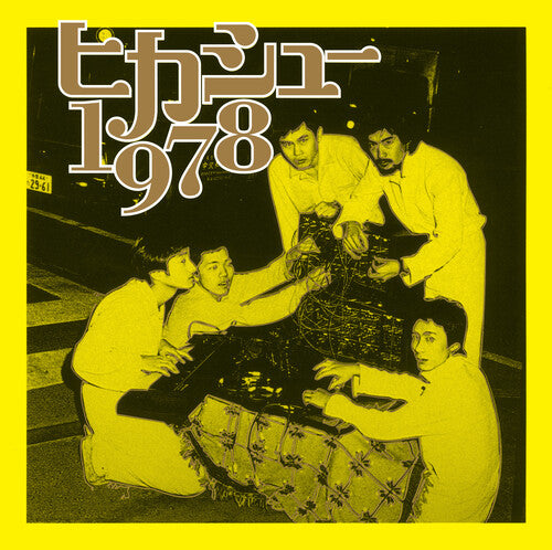 Hikashu: 1978 - VINYL LP