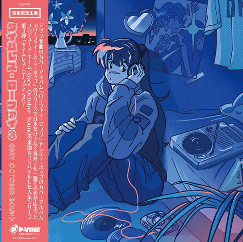 Grey October Sound: TIMELESS Lo-Fi 3 - VINYL LP
