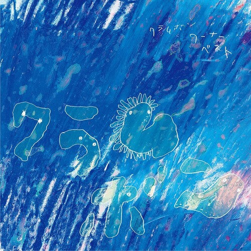 Clammbon: Clammbon - Warner Best - VINYL LP