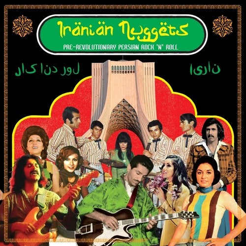 Various Artists: Iranian Nuggets - VINYL LP