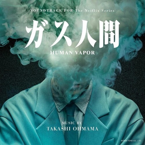 Ohmama Takashi: Human Vapor (Original Soundtrack) - COMPACT DISCS