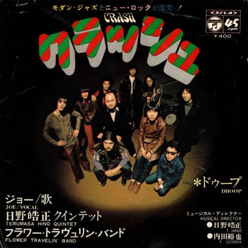 Hino, Terumasa / Flower Travellin' Band: Crash / Dhoop - 7-INCH SINGLE