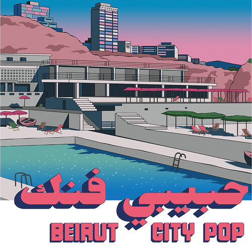 Habibi Funk 035: Beirut City Comp / Various: Habibi Funk 035: Beirut City Comp (Various Artists) - VINYL LP