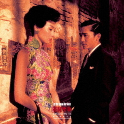 Various Artists: In The Mood For Love (Original Soundtrack) - Japanese Limited Edition - VINYL LP