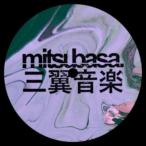 Svk: Near Ways Visions - 12-INCH SINGLE