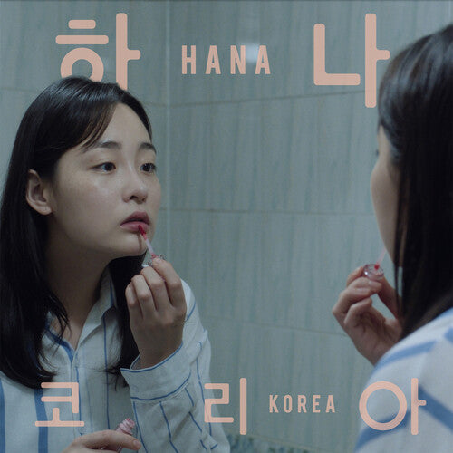 Jonas Bjerre: Hana Korea (Original Soundtrack) - VINYL LP