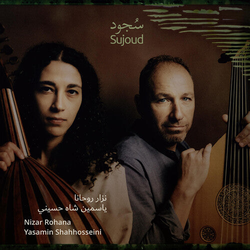 Nizar Rohana: Sujood (Adoration) - VINYL LP