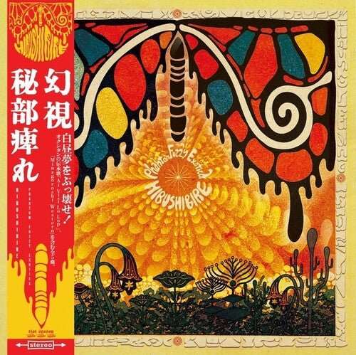 Hibushibire: Phantom Fuzzy Exotica - VINYL LP