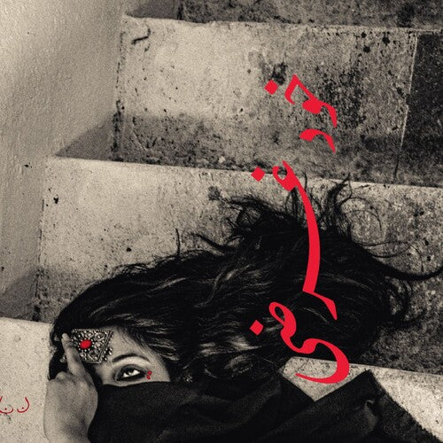 Sheherazaad: Khudgarzi - VINYL LP