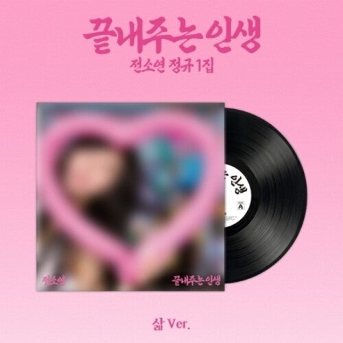 Soyeon: What A Wonderful Life (Life Version) - VINYL LP