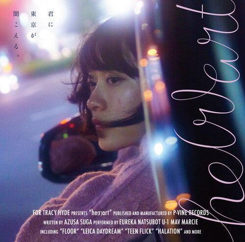 For Tracy Hyde: he(r)art - VINYL LP