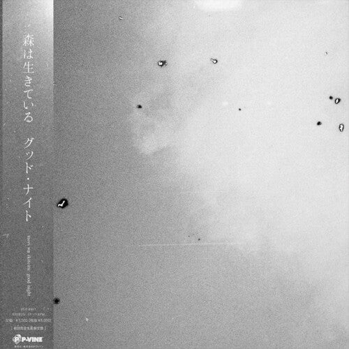 Mori Wa Ikiteiru: Mori Wa Ikiteiru - VINYL LP