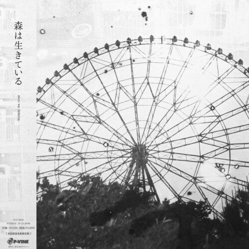 Mori Wa Ikiteiru: Good Night - VINYL LP