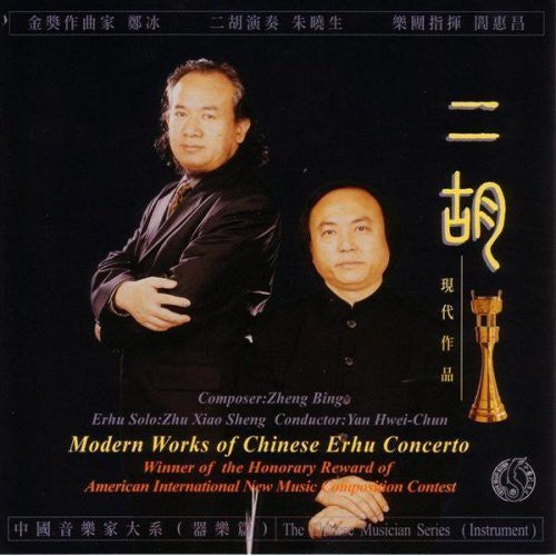 Sheng / Phil Orch of Beijing: Modern Works of Chinese Erhu Concerto