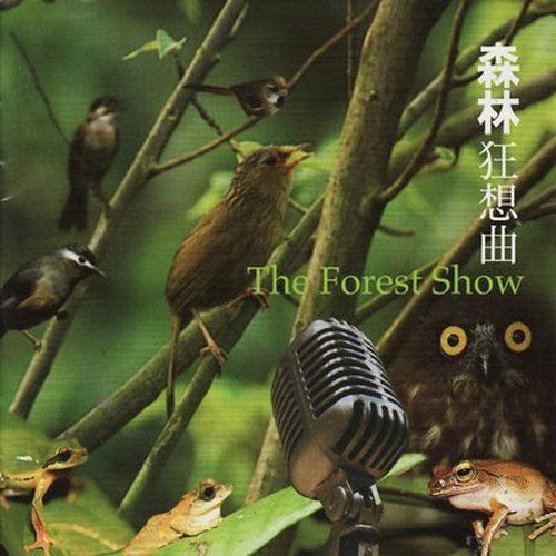 Forest Show / Various: The Forest Show