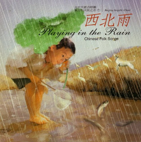 Beijing Angelic Choir: Playing in the Rain