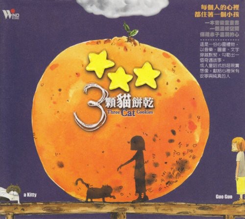 Ho, Chin-Chin: Three Cat Cookies