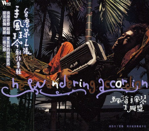 Wang, Monte: Wandering Accordion