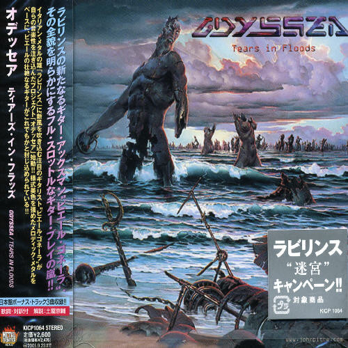 Odyssea: Tears in Floods - COMPACT DISCS