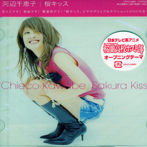 Chieko Kawabe-Chieco Kawabe: Sakura Kiss - COMPACT DISCS
